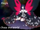 Chase the world / May'n　歌いました＊雪奈