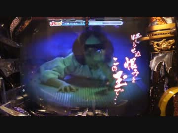 ＜京楽＞CR必殺仕事人Ⅳ ぱちログver PART.5