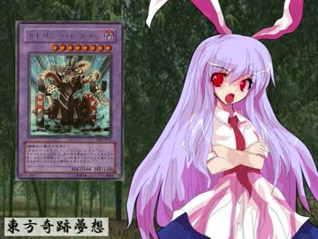 東方奇跡夢想　軌跡6　【東方遊戯王】