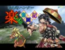 【ゆっくり実況】Lakuの楽々奮闘記　第一話【MHP3】