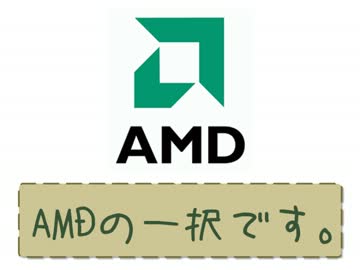 素人がPCを自作したときの話　その２