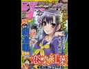 【週間】ジャンプ批評会【2012-23号】 Part1