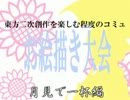 お絵かき大会第一回お題「月見で一杯」