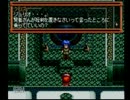 実況プレイしながら巡礼してみるPart3【PS版 英雄伝説Ⅲ-白き魔女-】