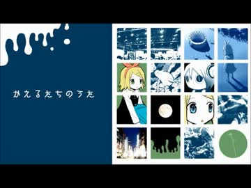 「かえるたちのうた」を歌わせていただきました。　Ver.tem