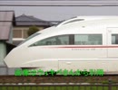 トランペットde吹いてみた！　　　小田急のMH