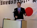 国家破壊講演会12-1