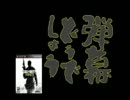 【PS3 CoD MW3】陸の孤島で実況プレイ Part20～我が国の軽機関銃～