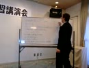 国家破壊講演会12-3