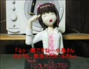 【発泡スチロール】春閣下が家に来たOﾉL②【アイマス】