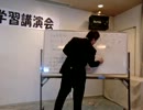 国家破壊講演会12-4