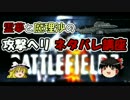 霊夢と魔理沙の攻撃ヘリ ネタバレ講座 part1