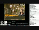 裏・顔TV！ ペルソナ4 「かずのこ&GOSHI」　1/9  2012.05.12