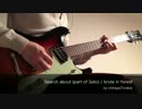 Search about / brute in forest (佐藤さんパートコピー)