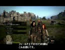 ドラゴンズドグマ　作成キャラ紹介＆グリフォン戦　体験板.mp4