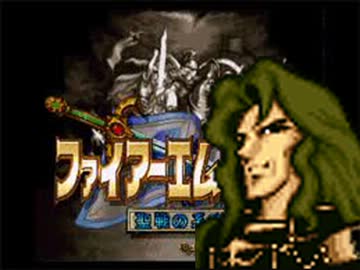 ファイアーエムブレム 聖戦の系譜　トラキア軍テーマ　テンポアップ