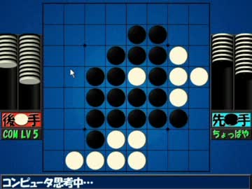 無駄に高速なリバーシ