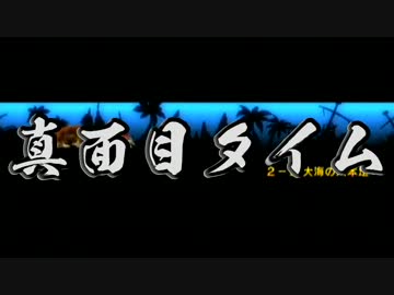 【実況】命がいくつあっても足りないドンキーコングリターンズ part6