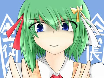 【東方手書き】この娘女子高生につき　第三話