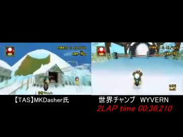 【TAS vs 世界チャンピオン】DKスノーボードクロス【マリオーカートWii】