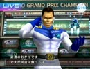 F-ZERO GX インタビュー集 26 ジョンタナカ