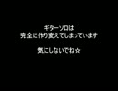 水樹奈々 「transmigration」を弾いてみた