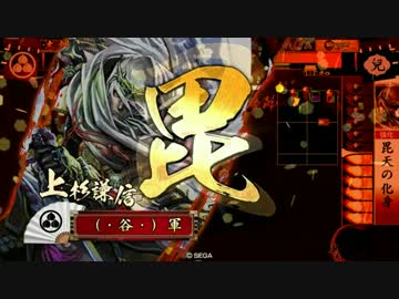 戦国大戦でそこそこ頑張る動画　その24（正二　毘天）