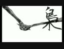 【ニコカラ】 梟 (On Vocal) 【天野月子】
