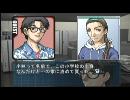 【積みゲー実況】週末は推理で頭の体操【THE推理】Part12