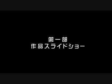 【MMD静止画選手権】作品紹介 第一部【第七回】