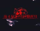 【店内戦】海４好きのLOV動画06【Iラね西】