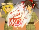 ゆっくりがホワイトディンゴ隊に入隊したようです　Part02