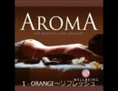 AROMA アロマ 自然の音楽を取りいれた心が癒される音楽 広橋真紀子 Makiko Hirohashi