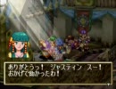 GRANDIA グランディア データ03.7 フィーナの結婚式