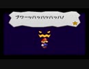 【紙ゲー】ペーパーマリオRPG実況プレイ【神ゲー】　part2