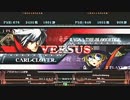 【五井チャリ】0404ブレイブルー 水曜ランバト39 決勝他