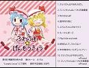 【例大祭9新譜XFD】かわいい・まったり系東方アレンジCDだよ！