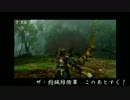 ザ・狩猟防衛軍第２２回　～４本の斧～