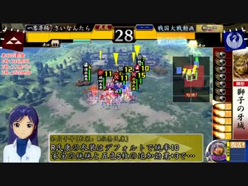 【会話つき戦国大戦】はるちは戦国大戦 3【正二C】