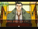 HEROに憧れて【逆転裁判実況】第十三話その1