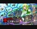 重火力しか使えない、205 OH目【ボーダーブレイク＜A1＞ネオニア】