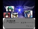 予告?　変身ベルトが幻想入り　『東方×　仮面ライダー　』