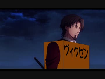 【ロボ効果音】AC時臣vsおじさん帝国【FateZero】