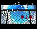 【R/K/R/N】現/パ/ロごったけで弱/虫/モ/ン/ブ/ラ/ン【腐向け】