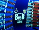 【戦場の絆】ベルファスト＆ルナツー８vs８　連邦Ａ【やきゅうこぞう】