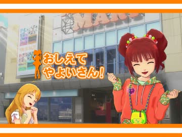 おしえてやよいさん！『星井美希は電気羊の（略）』