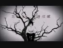 BadBye うたってみた ＊根っこ＊