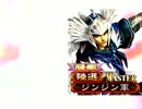 三国志大戦3　柵6枚魏呉デッキ　No.136