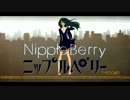 【歌ってみた】ニップルベリー【まろに】