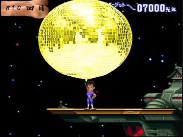 がんばれゴエモン　本格的惑星インパクトを救え！